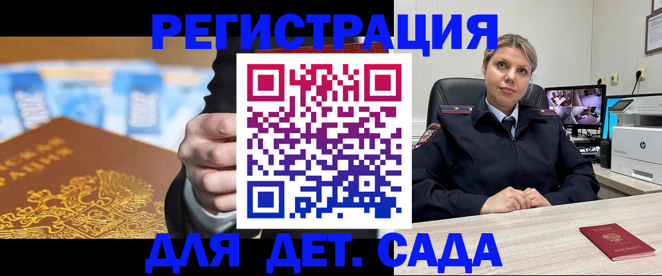 прописка паспорт в Онеге